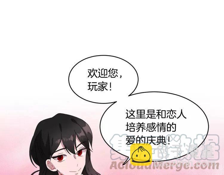 第27话 情侣的优待！80