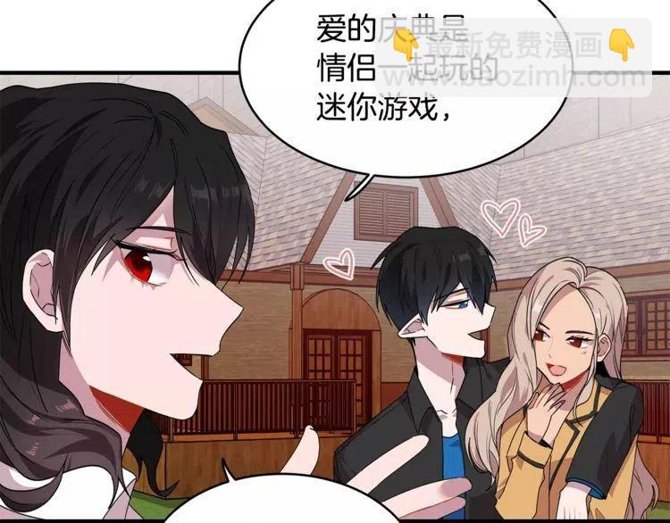 第27话 情侣的优待！83