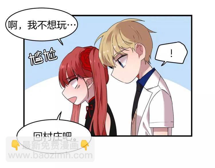 第27话 情侣的优待！85