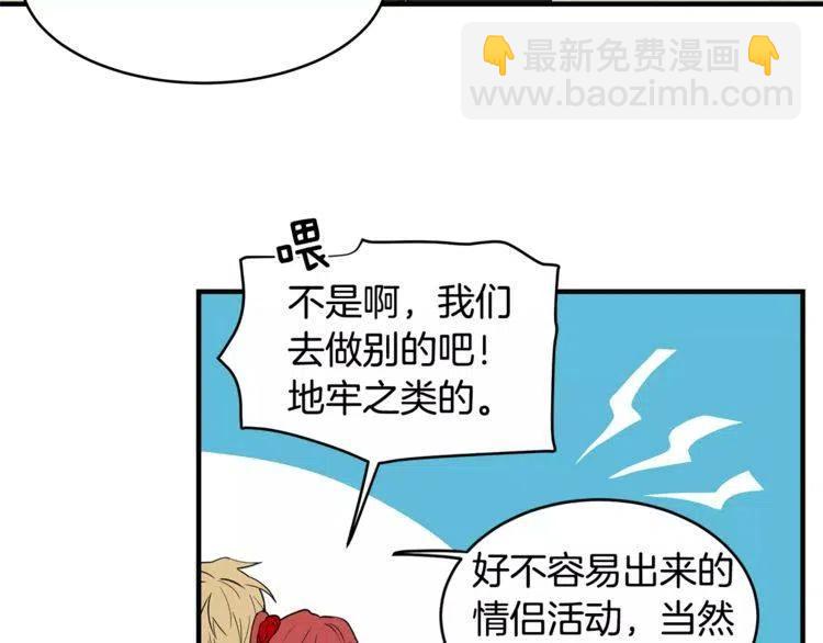 第27话 情侣的优待！89