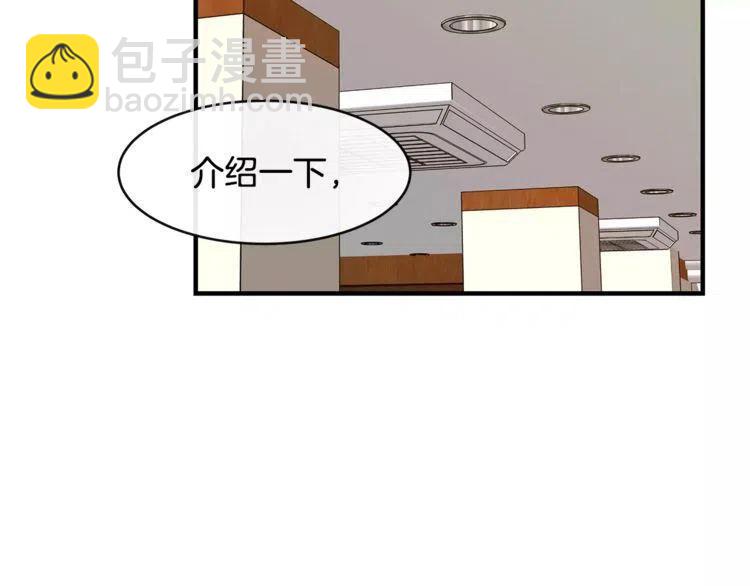 第29话 他是我的3