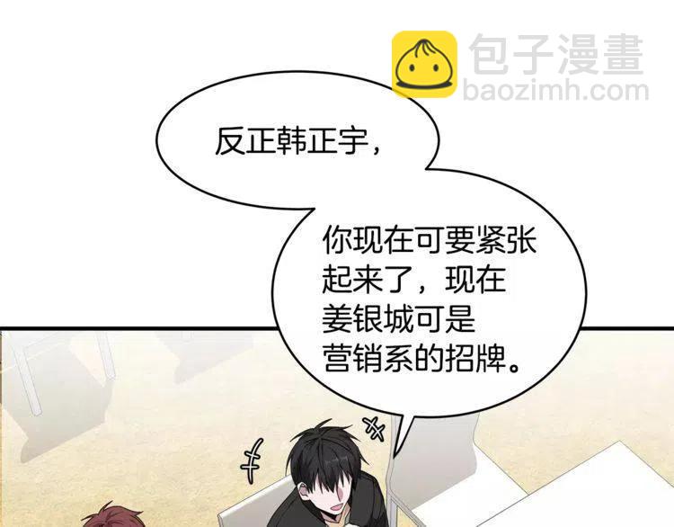 第29话 他是我的33