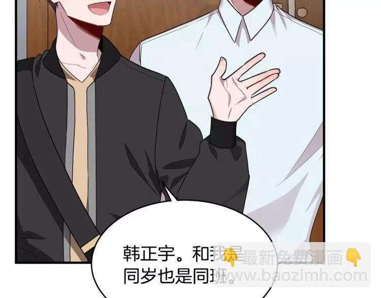 第29话 他是我的5