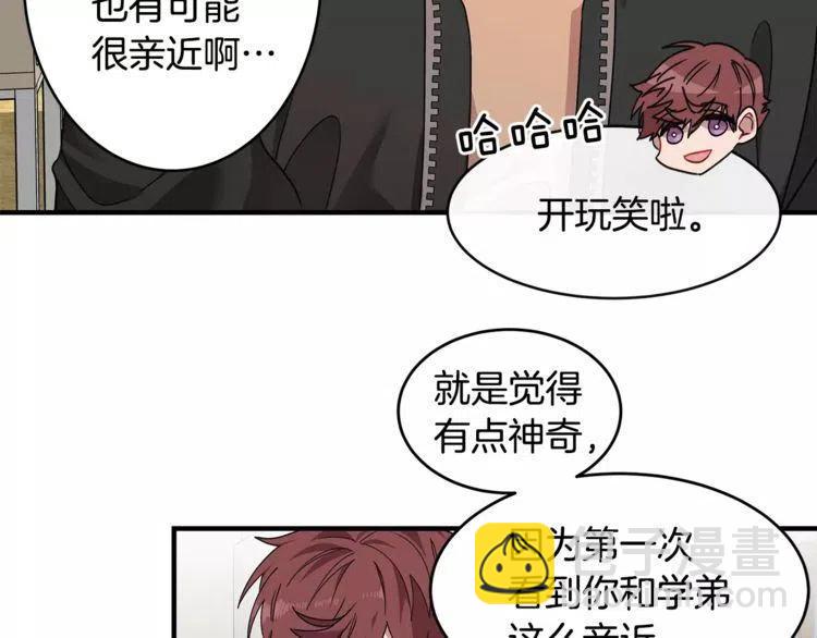 第29话 他是我的70