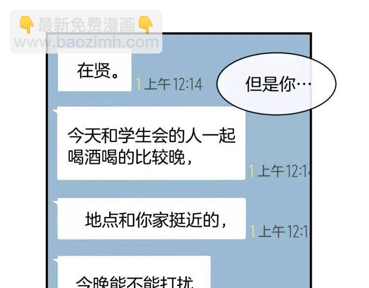 第35话 妨碍59