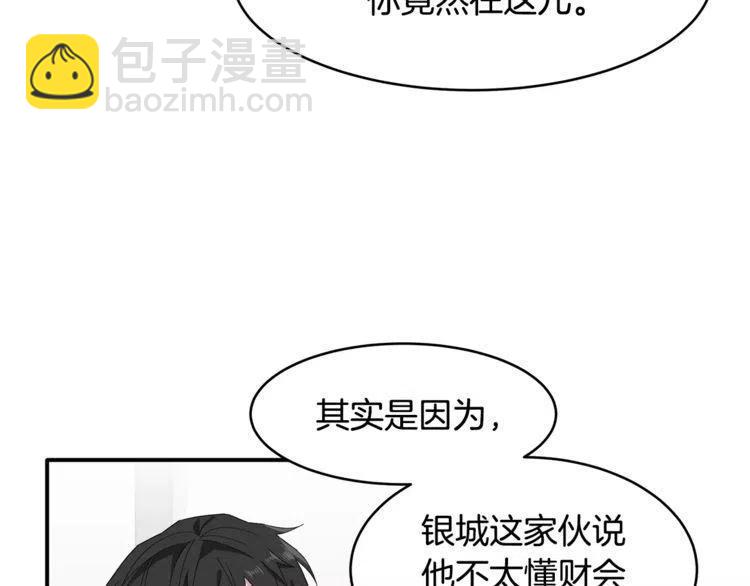 第35话 妨碍81