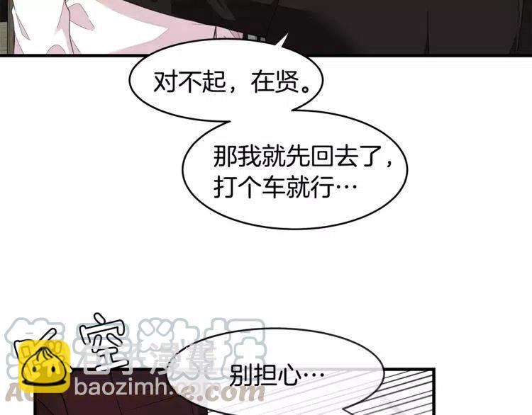 第35话 妨碍88