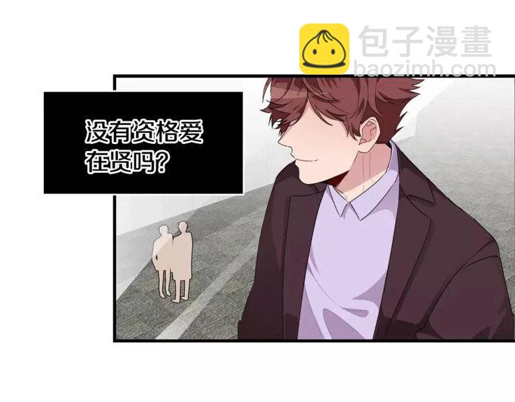 第43话 你没资格爱他103