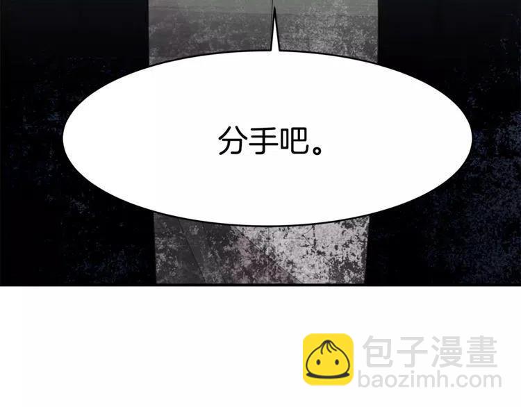 第43话 你没资格爱他105