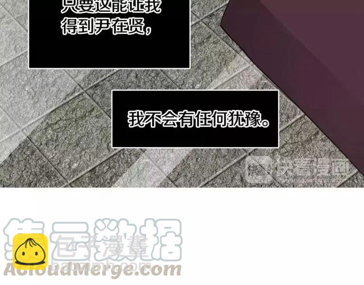 第43话 你没资格爱他112