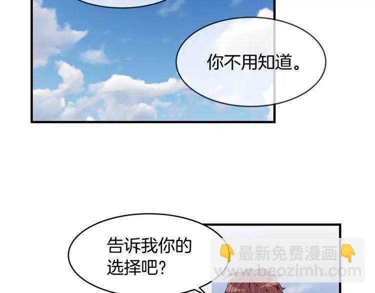 第43话 你没资格爱他22