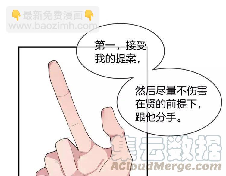 第43话 你没资格爱他24