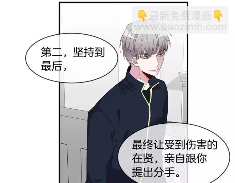 第43话 你没资格爱他26