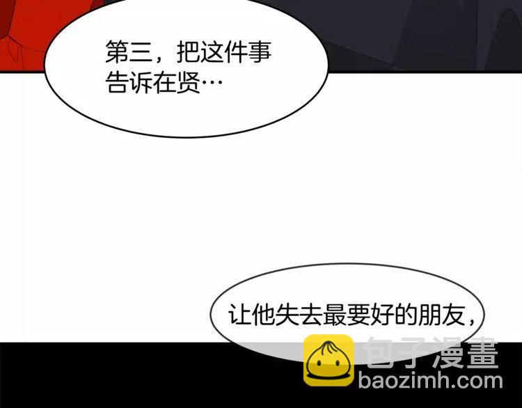 第43话 你没资格爱他29