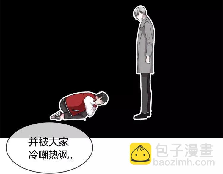 第43话 你没资格爱他30