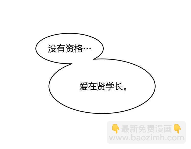 第43话 你没资格爱他37