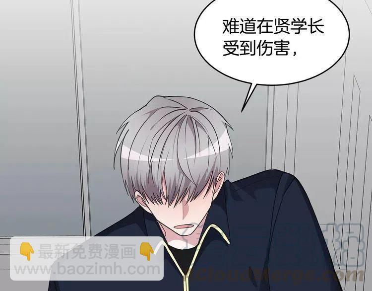 第43话 你没资格爱他4