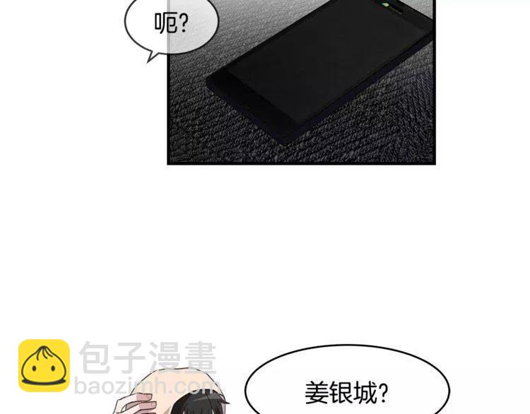 第43话 你没资格爱他42