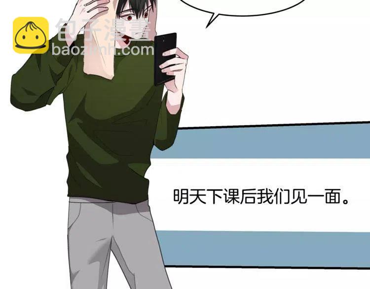第43话 你没资格爱他43