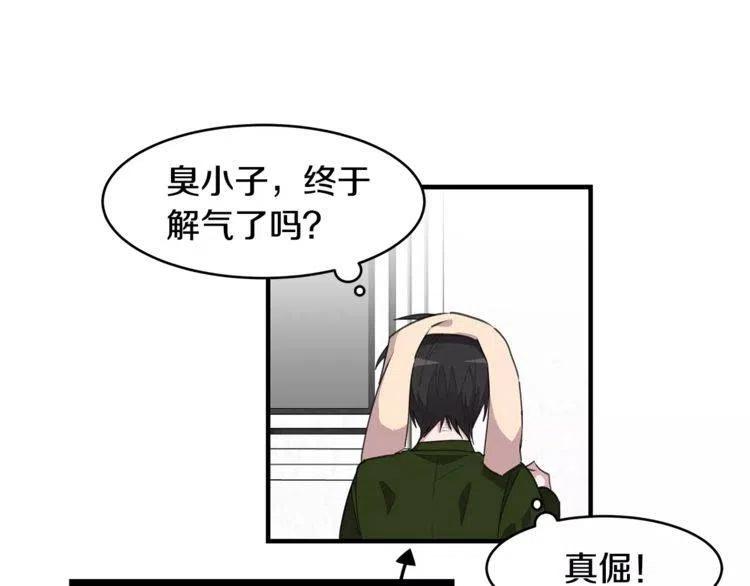 第43话 你没资格爱他45