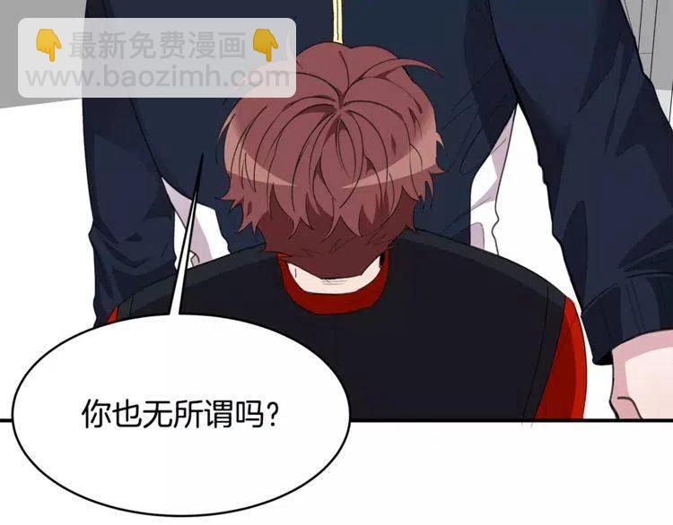 第43话 你没资格爱他5