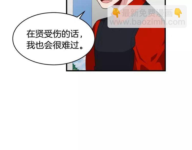 第43话 你没资格爱他7