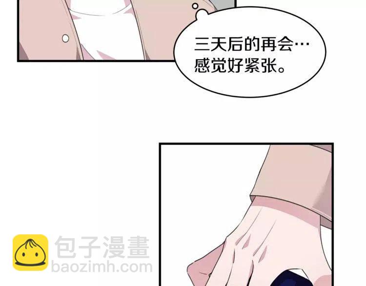 第43话 你没资格爱他73