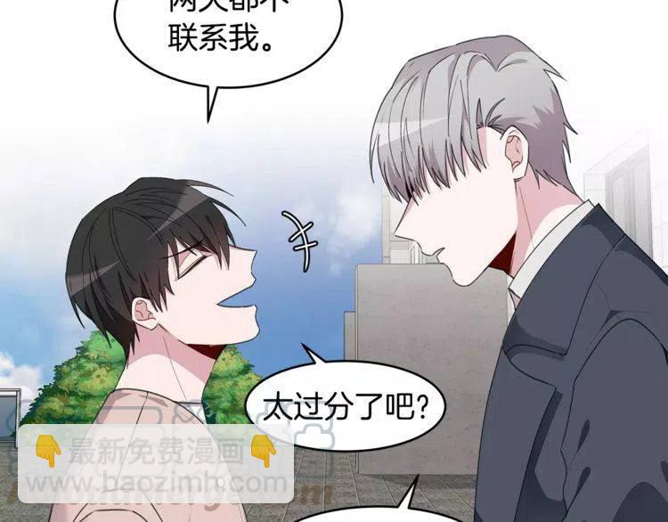 第43话 你没资格爱他80
