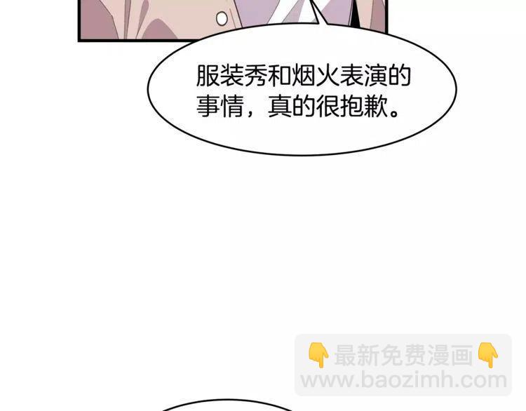 第43话 你没资格爱他83