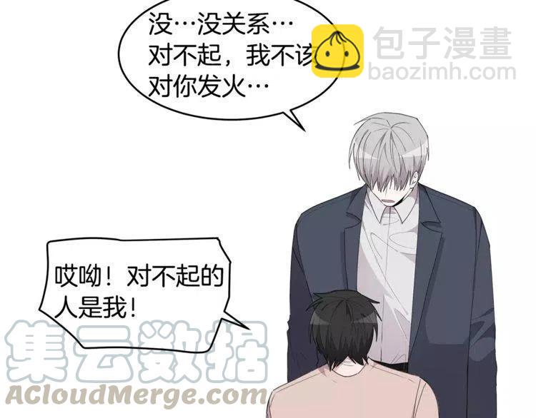 第43话 你没资格爱他84