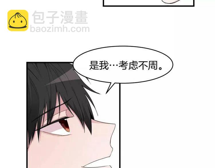 第43话 你没资格爱他87