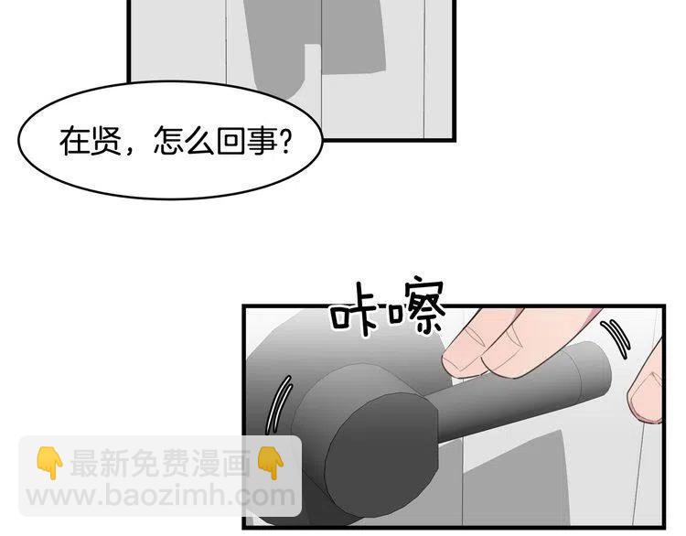 第49话 被发现了1