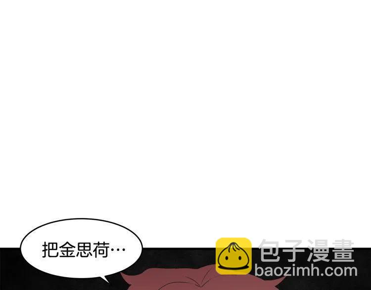第49话 被发现了111