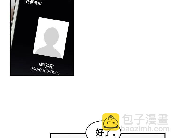 第49话 被发现了133