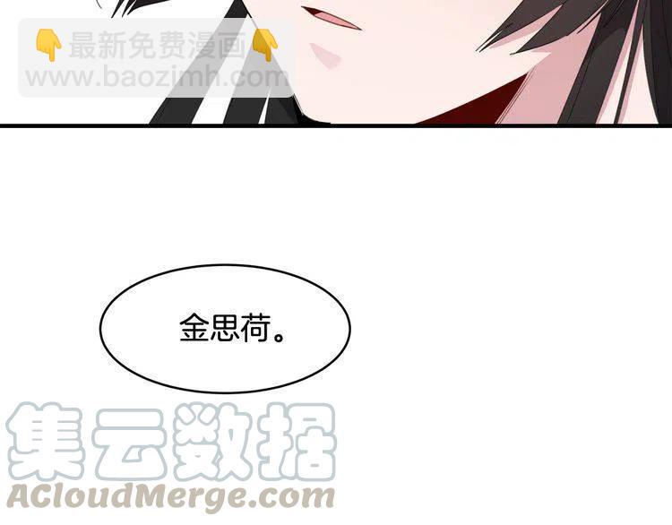 第49话 被发现了140