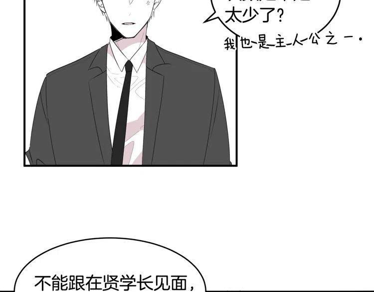 第49话 被发现了143