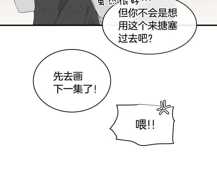 第49话 被发现了147