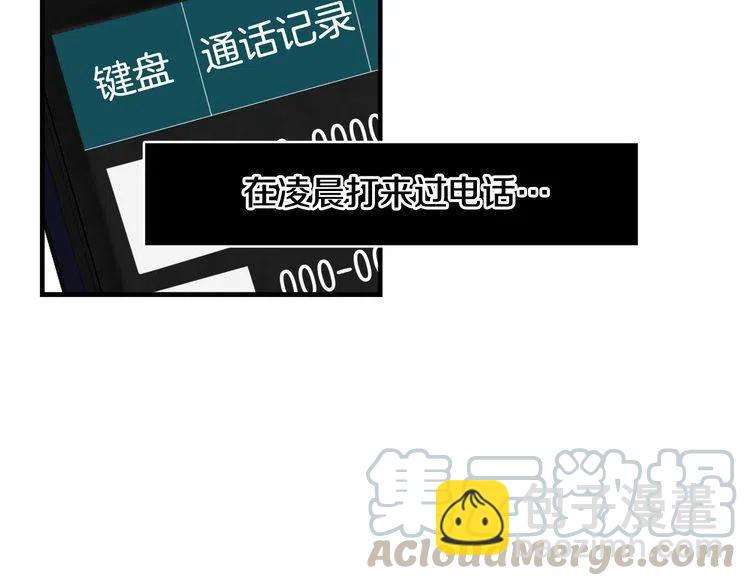 第49话 被发现了92