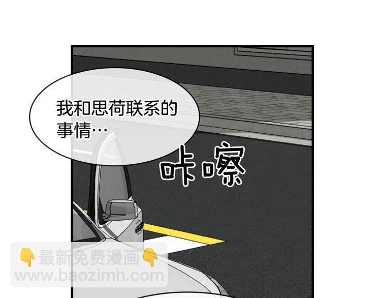 第49话 被发现了95