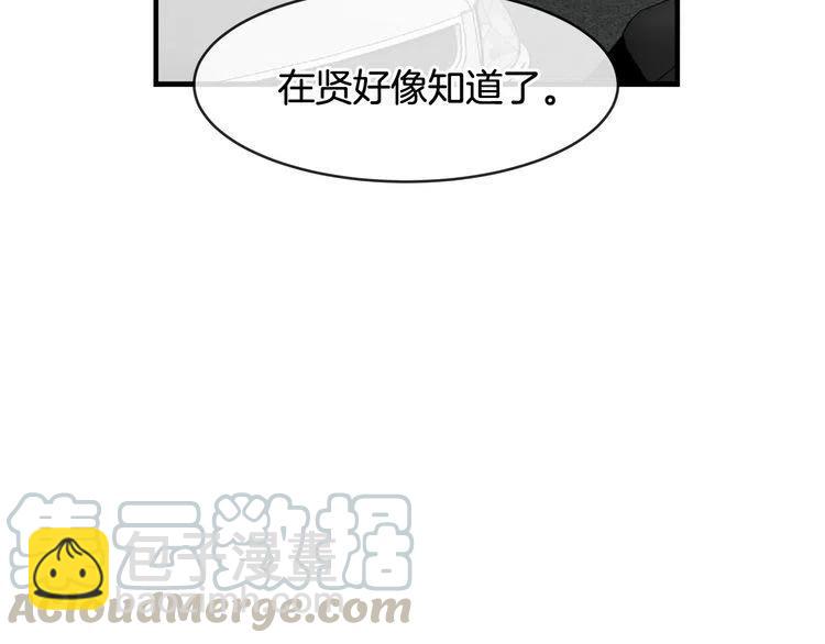 第49话 被发现了96