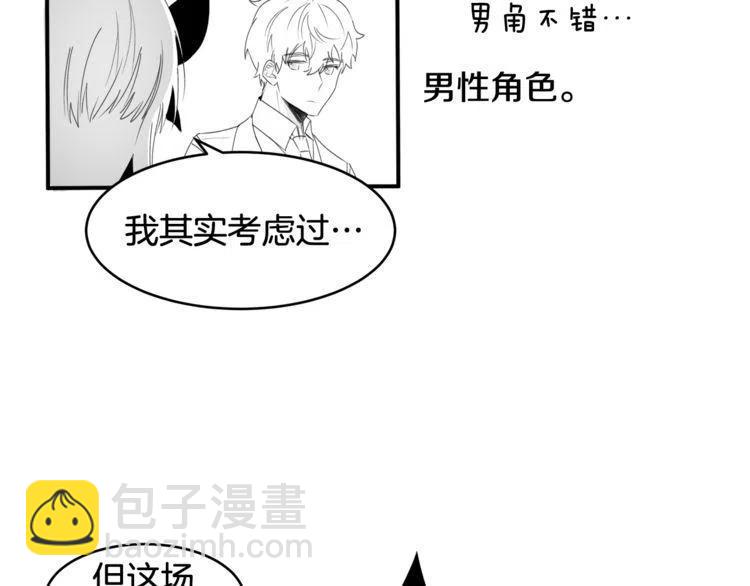 第50话 谢谢担心130