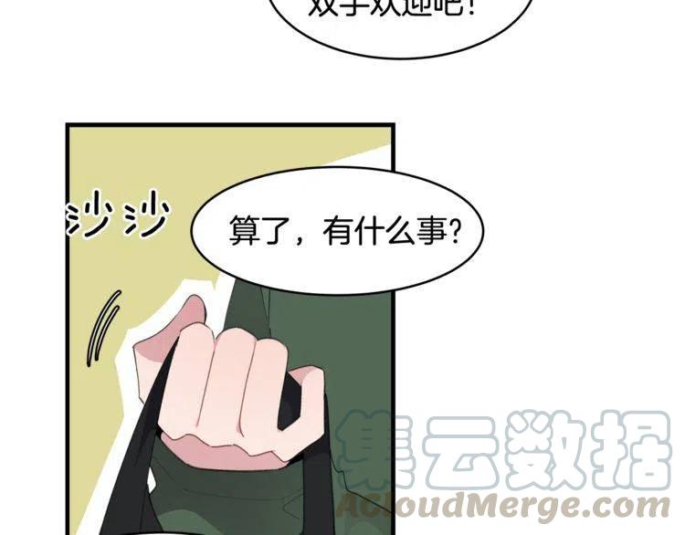 第50话 谢谢担心32