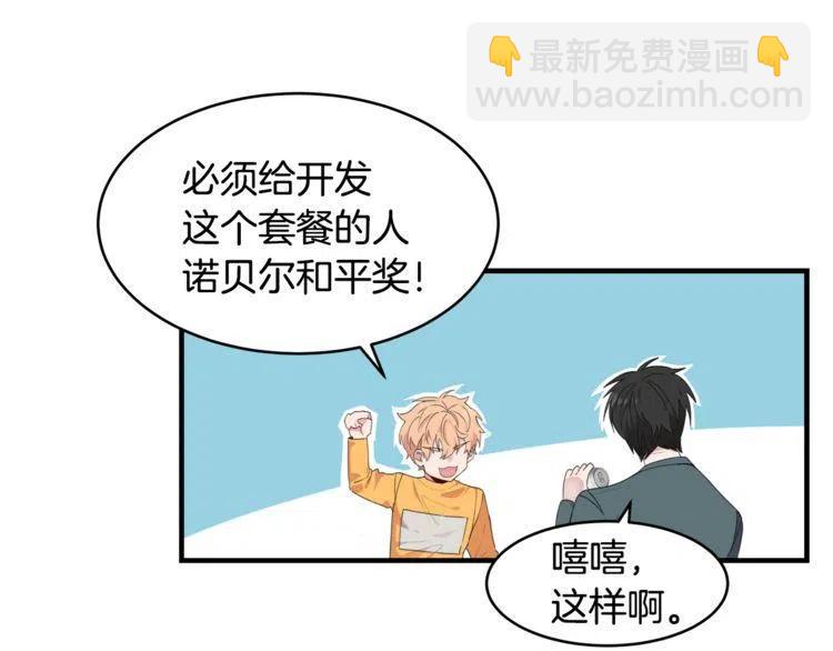 第50话 谢谢担心51