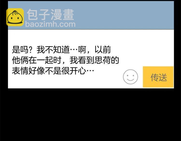 第56话 众矢之的103