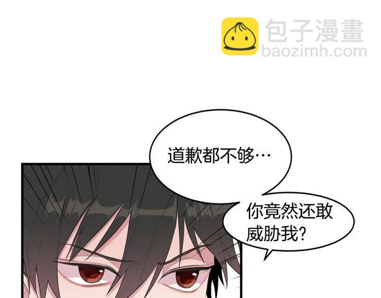 第59话 相互威胁51