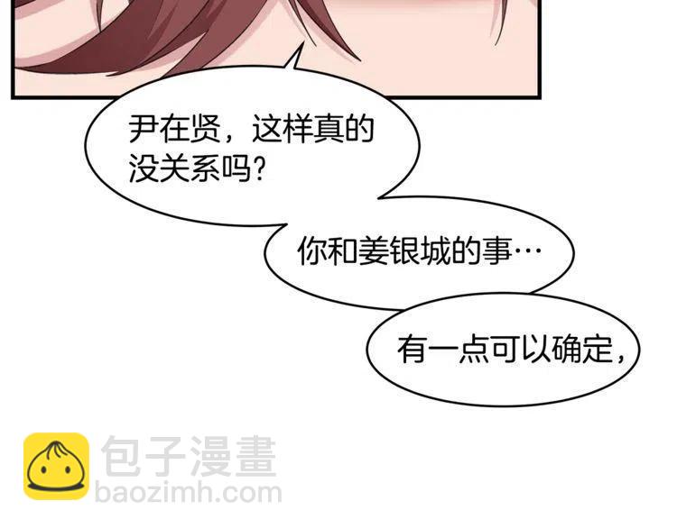 第59话 相互威胁58
