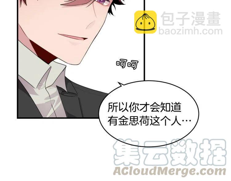第59话 相互威胁80