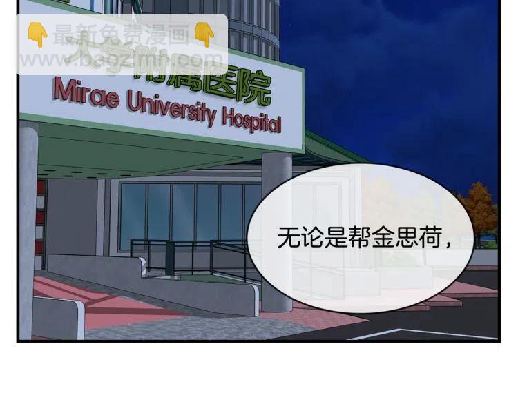 第59话 相互威胁82