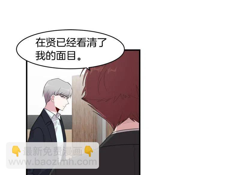 第59话 相互威胁86