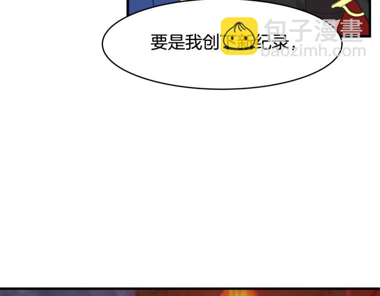 第2话 刷新纪录31